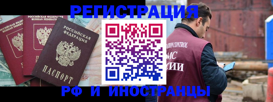 временная регистрация госуслуги в Иркутской области