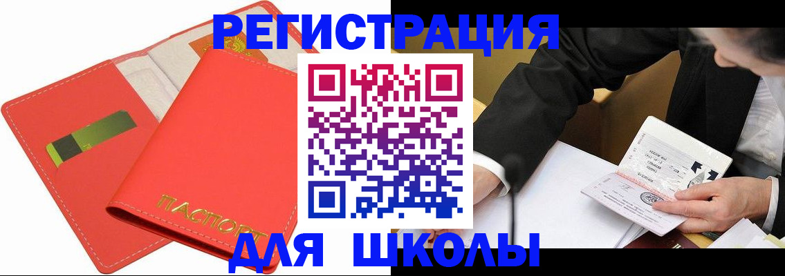 временная регистрация поиск в Иркутской области