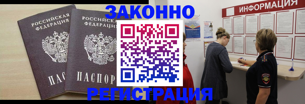 прописка поиск в Иркутской области