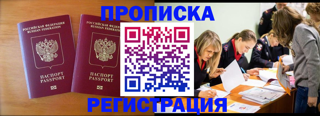 временная регистрация поиск в Иркутской области